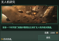 德克萨斯星际种族调查｜一场跨越时空的神秘探索