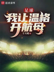 “时间的恋人”？