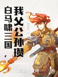 白马渡口：午夜惊魂