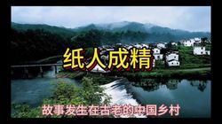 湖边那棵会说话的树·探秘湖泊树精传说