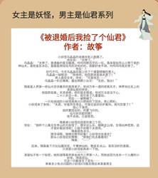 月下邂逅，妖女与仙君的爱恋！