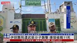 伊朗亚利桑那光点目击：是UFO还是流星雨？