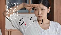 东京的雨夜与一盏咖啡灯？