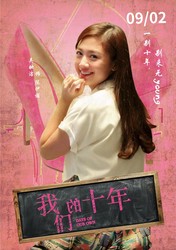 十年番外之我们的故事