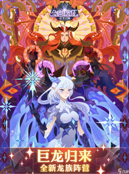 那些夜晚的火光，我们真的看到了龙吗？