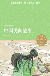 孙侃·智慧与勇气的传奇