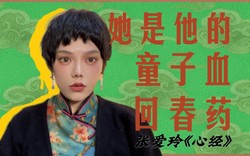 爱在禁忌边缘丨凌嘉瑄的畸恋之谜