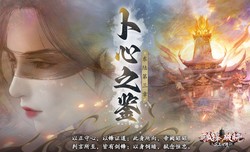 昆仑天空的神秘云中兽｜探寻古老传说背后的真相