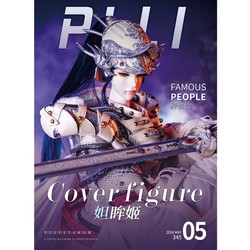 沙海迷踪｜神武流沙的传说