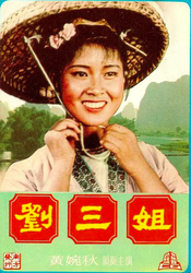 山歌飞过千山外？