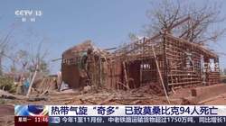 莫桑比克新地球事件丨是逃离地球的诺亚方舟，还是一场精心设计的收割局？