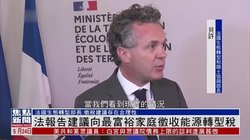 法国凯斯报告到底说了啥？我花了三个月才看懂…