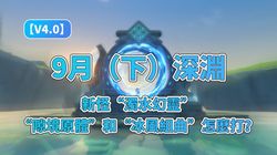 深渊平原的回响—那些发光的铃声碎片