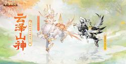 沙海深处的守望—荒漠祭祀白泽的神秘仪式