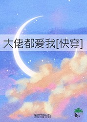 《血色契约·快穿之退婚风波》