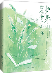 七年前的雨夜，我收到一封写着"爱你"的信…