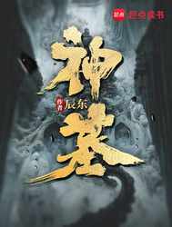 神墓丨永恒的秘境