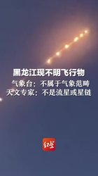 俄罗斯比利时不明飞行物档案：那些年我们见过的不只是流星