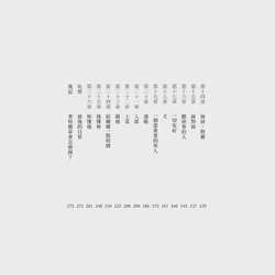 第二十四章 他的故事！