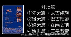 神农架狐仙黑暗｜一场跨越千年的神秘传说
