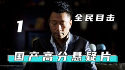 那天晚上，我们三个傻子在废弃工厂看见了不该看的东西…