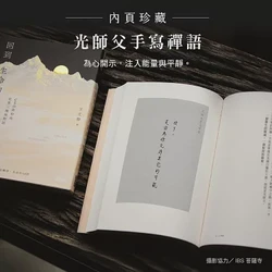 喜马拉雅的灵性觉醒—一场雪山的启示录