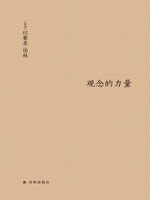 时光机里的故事力全本？