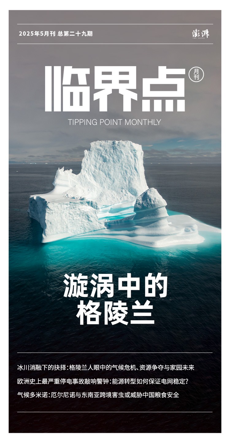 深海谜团·当火山遇上卫星，黑色立方体为何断链？