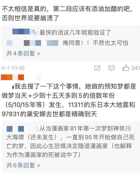 从古老传说到现代科技—解开太平洋铜龙的神秘面纱