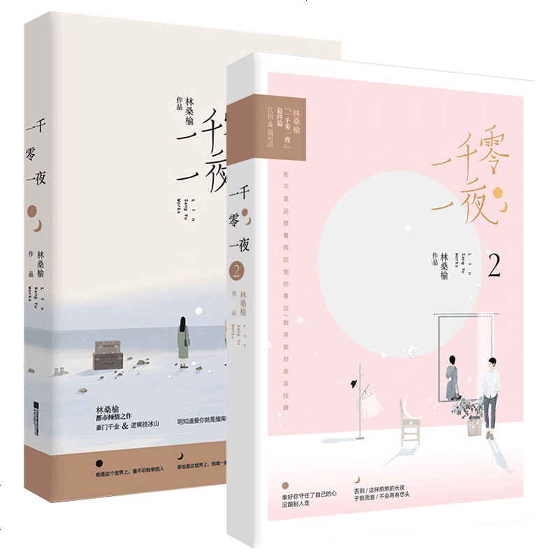 书页上的爱情—一场穿越时空的相遇