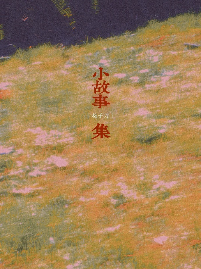 那扇吱呀作响的木门…