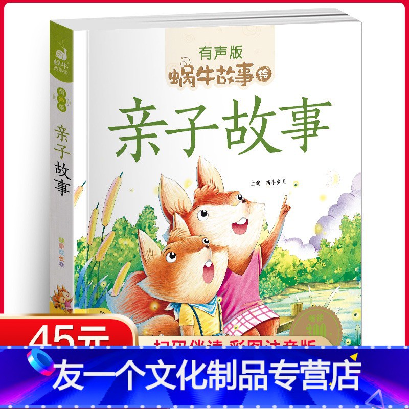 小故事手册的秘密！