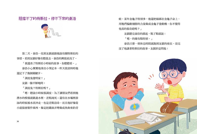 夜空中飘动的翅膀！