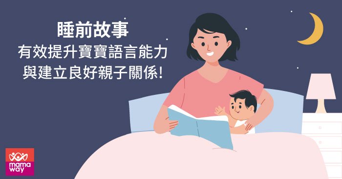 晚安，小星星丨穿越故事的夜空