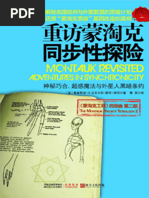 深夜刷屏，我好像窥探到了某种不该存在的“梦核”｜关于蓝皮书计划梦境目击的那些怪事