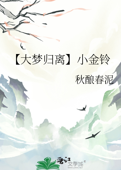 小金的黄金时刻？