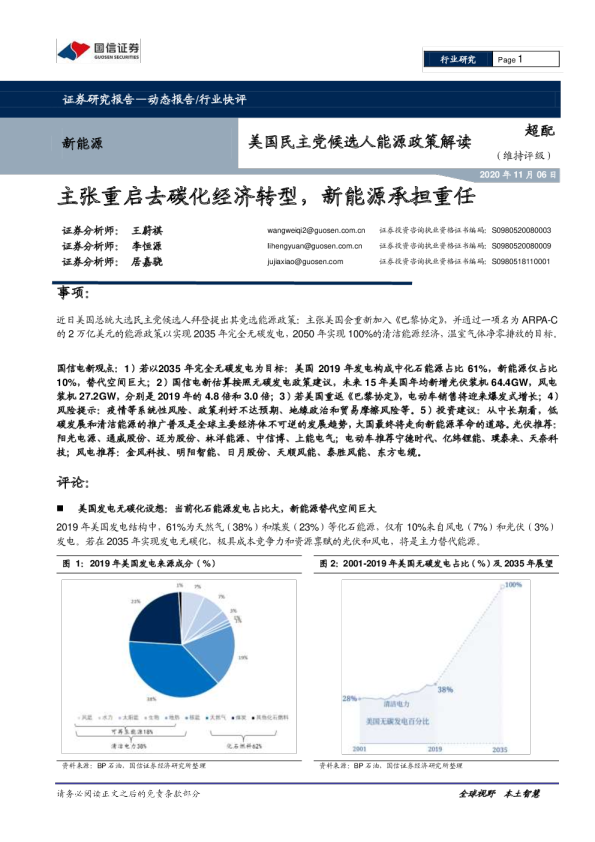 阿拉斯加的“永动机”传闻—一份真实的调查报告