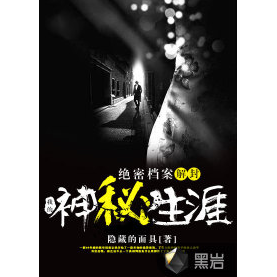 斐济之谜—从古老档案中揭开南太平洋的神秘面纱