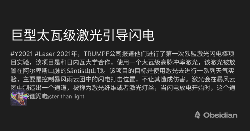 闪电湖的绿光与巨型鳞片—一个未解之谜