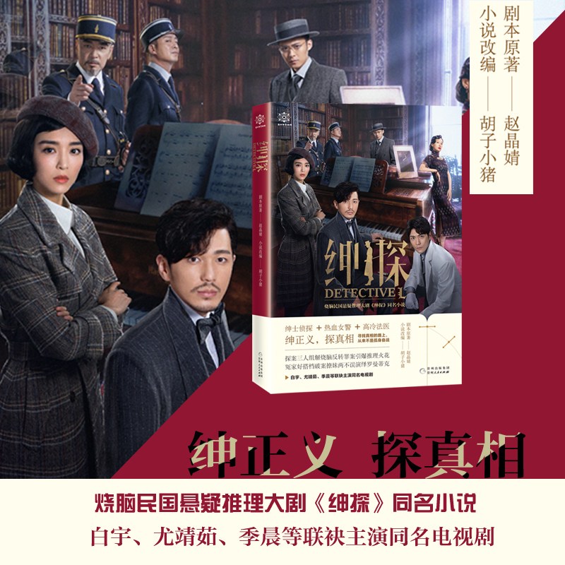 月夜下的胡子之谜？