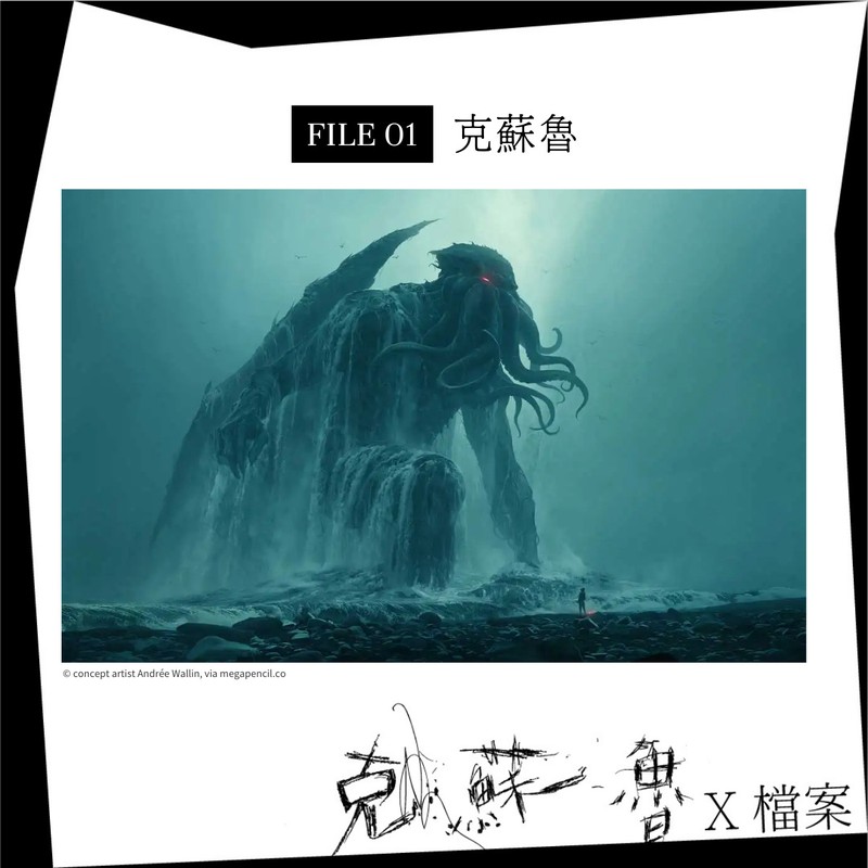 揭秘亚马孙传说—古神眷属的神秘传说