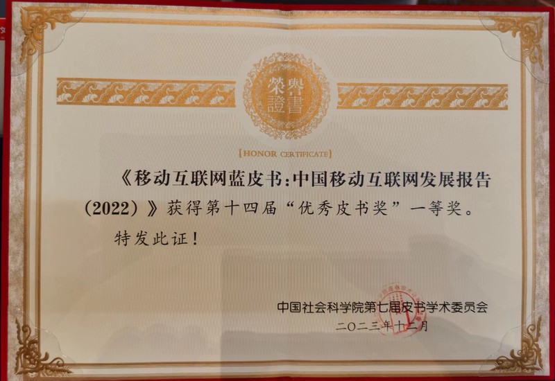 蓝皮书计划意识转移报告·我们真的在进步吗？