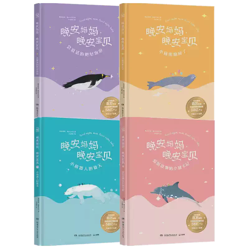 午夜钟声下的晚安妈妈！