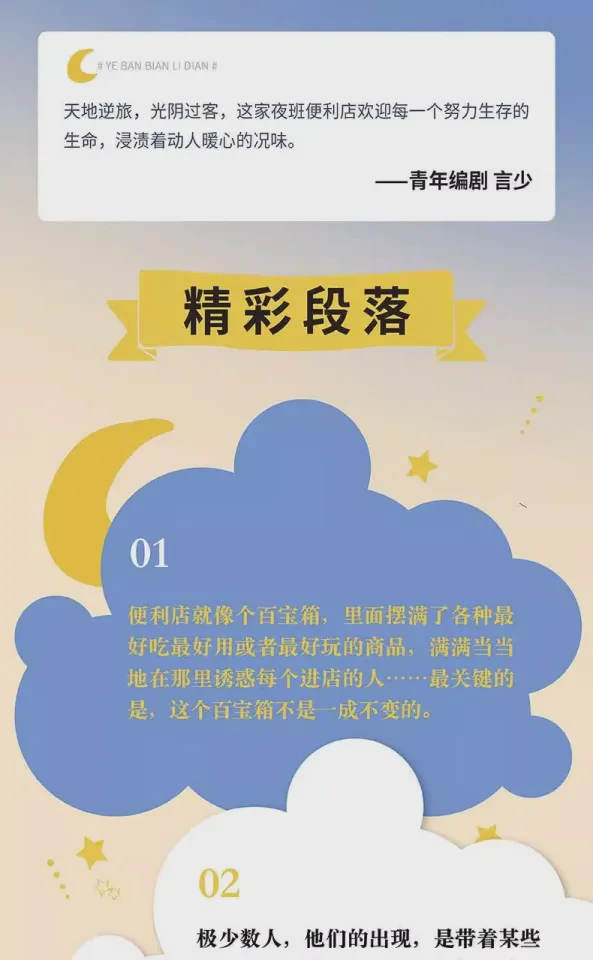 夜幕下的秘密信使？
