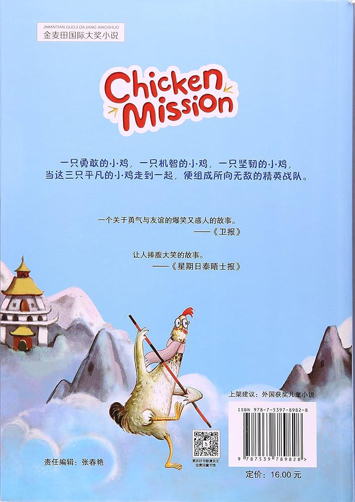 暗夜之心·特工与谜团的交织