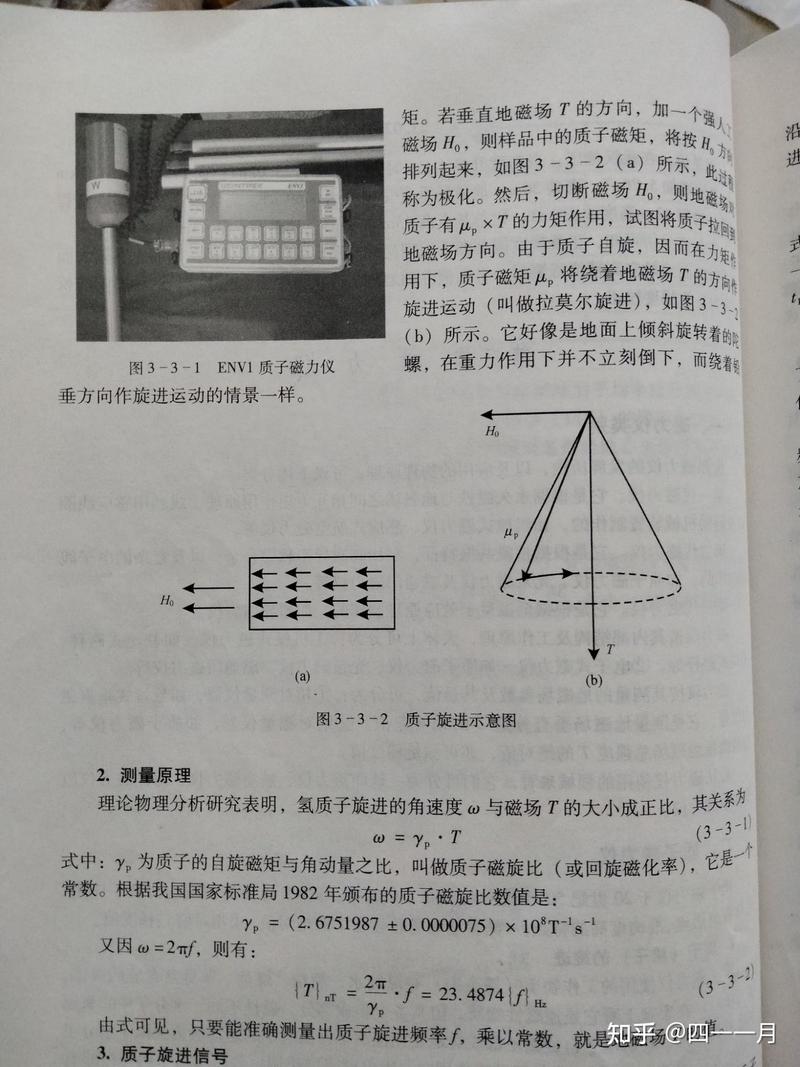 航道盲区石球阵磁场异常丨深海下的秘密与挑战