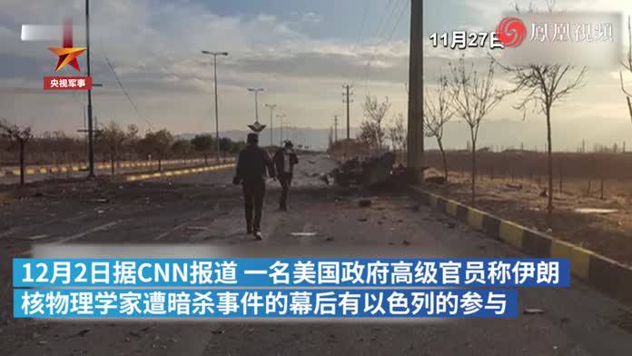 伊朗死光武器事件丨一场被误解的科技之战