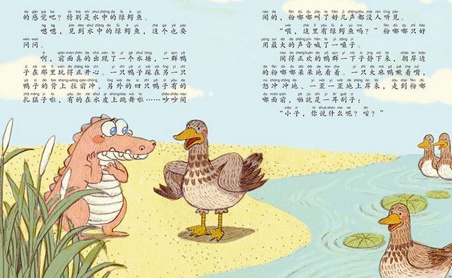 “冲鸭”：一个关于勇气与坚持的意外旅程