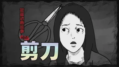 深夜里的迷雾森林…