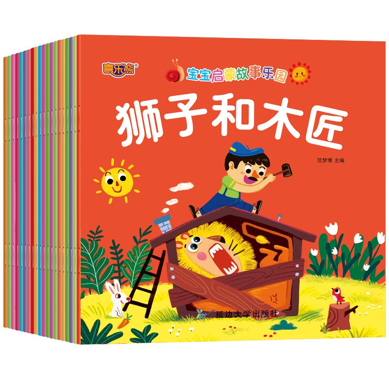 小明的童话发现？